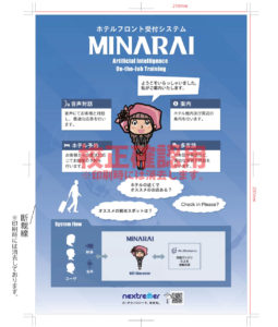 MINARAI-A4片面タテ型用